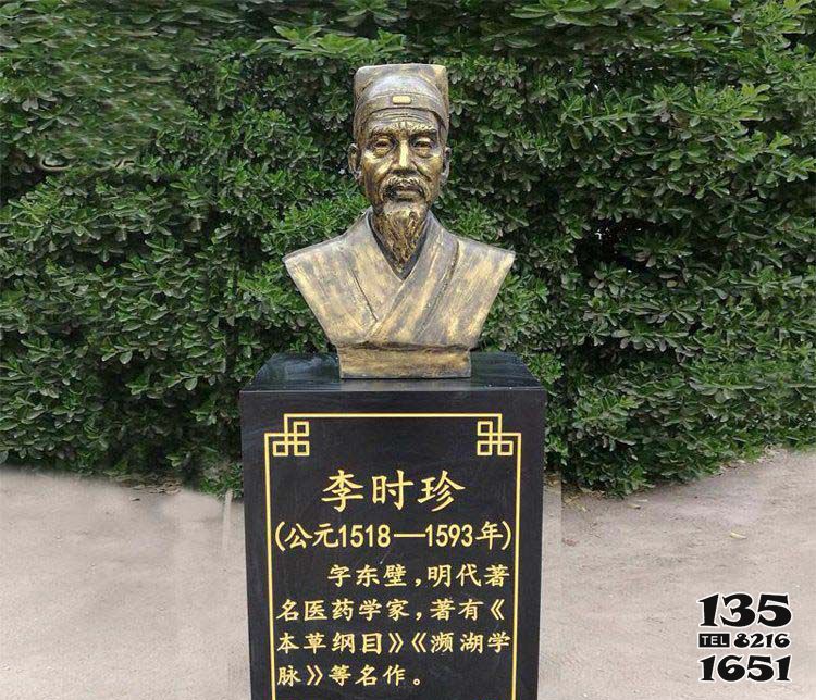 李時珍雕塑-景區園林明朝醫學家李時珍胸像銅雕塑 李時珍雕塑-景區園林明朝醫學家李時珍胸像銅雕塑高清圖片