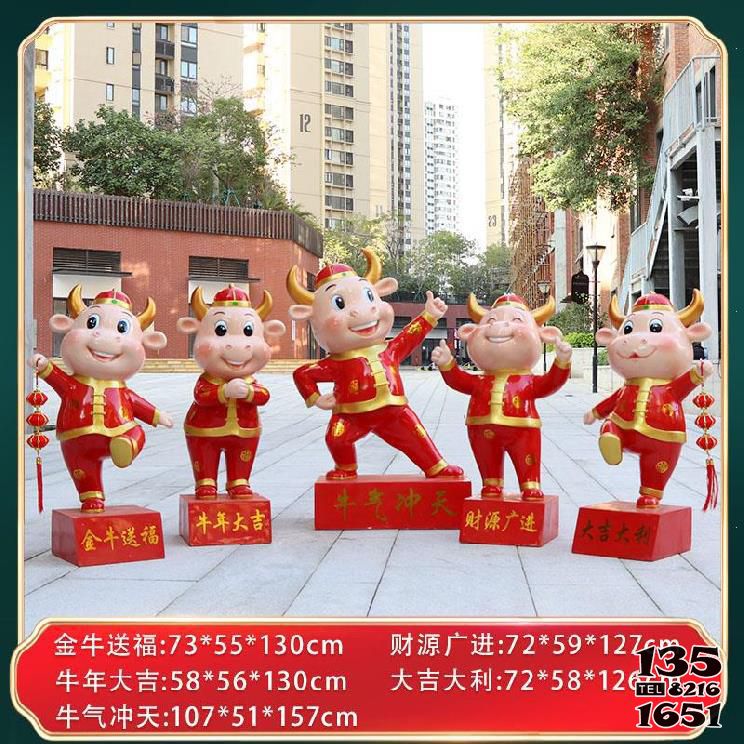 牛雕塑-小區擺放一群迎新年吉祥如意玻璃鋼牛雕塑 牛雕塑-小區擺放一群迎新年吉祥如意玻璃鋼牛雕塑高清圖片