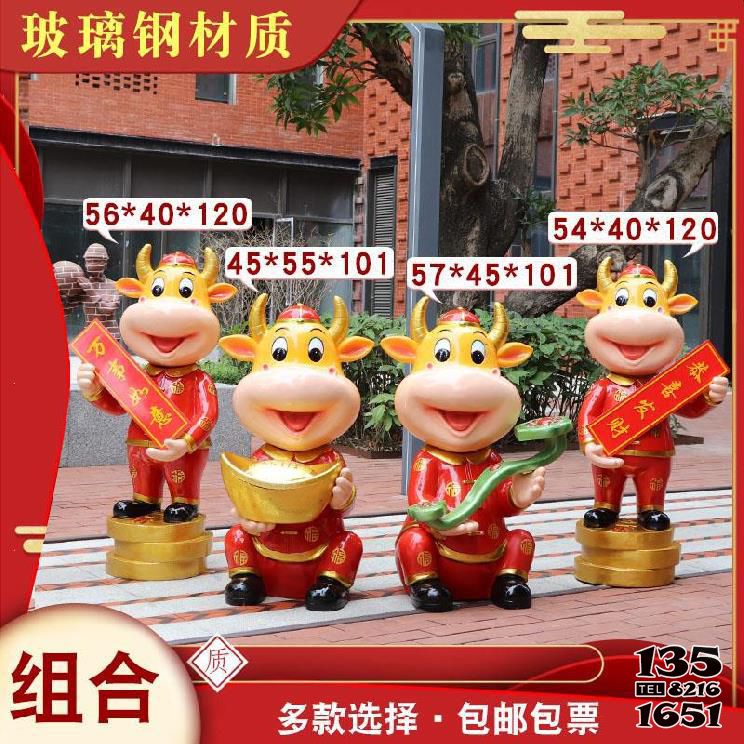 牛雕塑-庭院擺放四只萬事如意恭喜發財玻璃鋼牛雕塑 牛雕塑-庭院擺放四只萬事如意恭喜發財玻璃鋼牛雕塑高清圖片