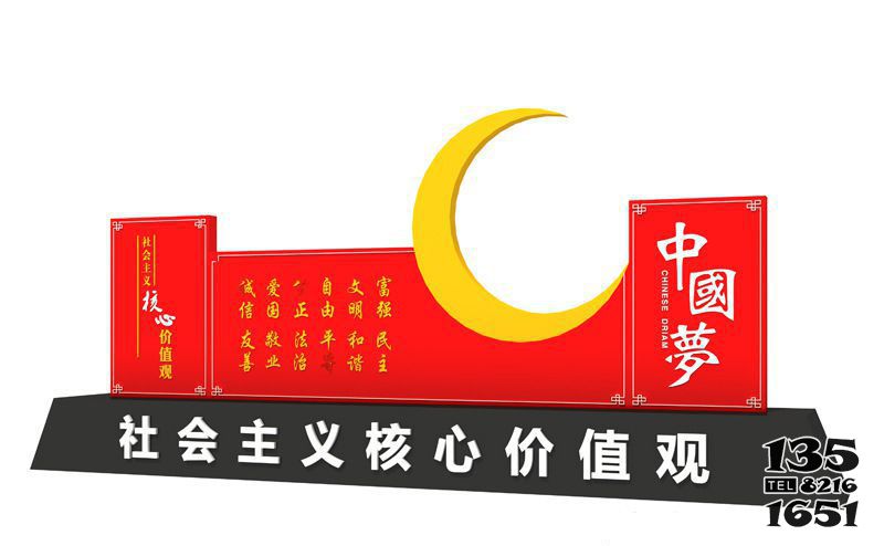 價值觀雕塑-戶外景觀創意玻璃鋼彩繪中國夢核心價值觀雕塑 價值觀雕塑-戶外景觀創意玻璃鋼彩繪中國夢核心價值觀雕塑