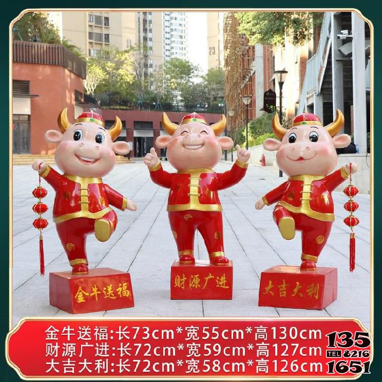 牛雕塑-庭院裝飾喜慶吉祥牛玻璃鋼彩繪牛雕塑 牛雕塑-庭院裝飾喜慶吉祥牛玻璃鋼彩繪牛雕塑高清圖片