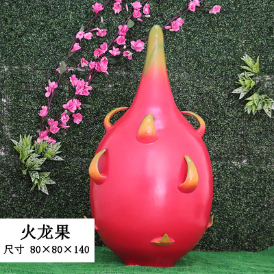 水果雕塑-仿真植物假蔬菜火龍果農(nóng)場(chǎng)景觀玻璃鋼水果雕塑 水果雕塑-仿真植物假蔬菜火龍果農(nóng)場(chǎng)景觀玻璃鋼水果雕塑高清圖片