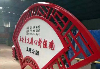 標牌雕塑-小區擺放不銹鋼扇形標識標志雕塑