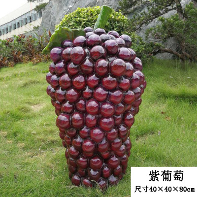 水果雕塑-別墅海邊大型戶外仿真植物假紫葡萄蔬菜水果雕塑 水果雕塑-別墅海邊大型戶外仿真植物假紫葡萄蔬菜水果雕塑高清圖片