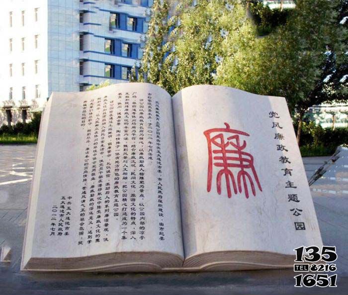 廉政雕塑-學校法院廣場漢白玉浮雕漢字廉政石雕 廉政雕塑-學校法院廣場漢白玉浮雕漢字廉政石雕高清圖片