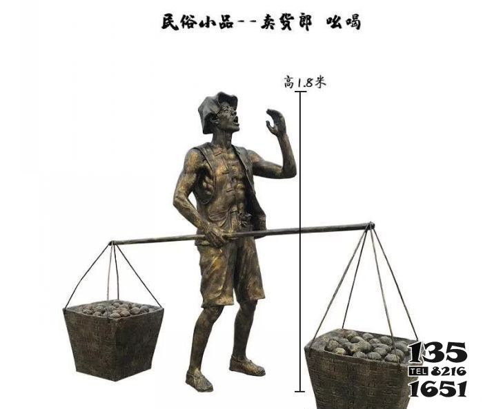 賣貨郎雕塑-商店景區(qū)賣貨郎吆喝人物漆金黃銅雕塑 賣貨郎雕塑-商店景區(qū)賣貨郎吆喝人物漆金黃銅雕塑