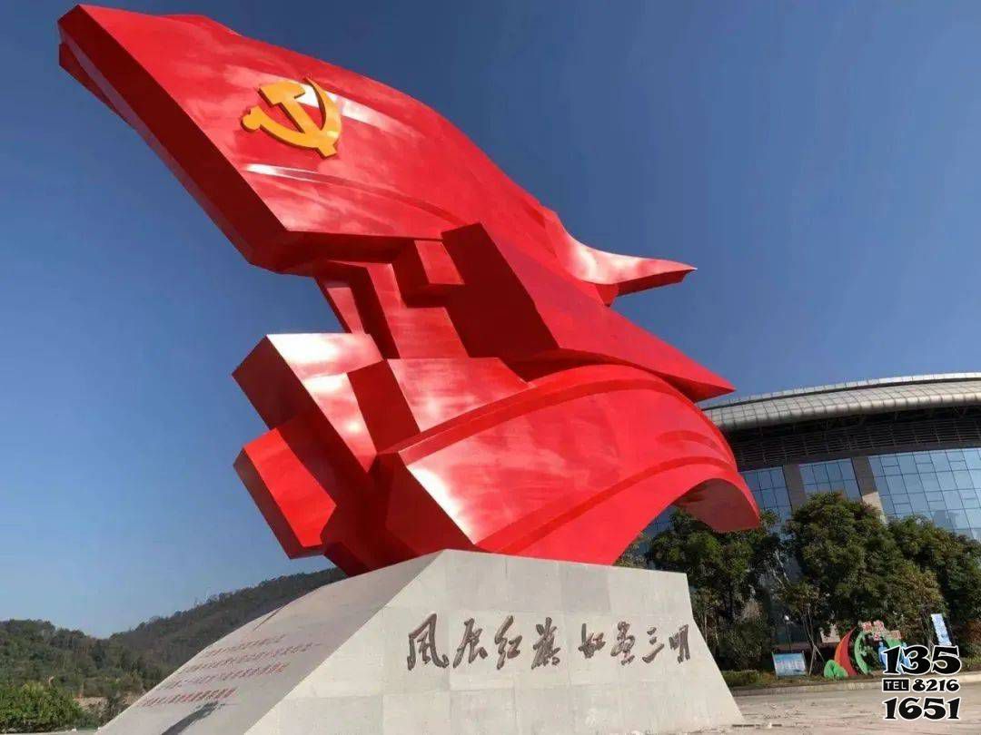 黨旗雕塑-戶外大型景觀玻璃鋼紅色黨旗雕塑 黨旗雕塑-戶外大型景觀玻璃鋼紅色黨旗雕塑高清圖片
