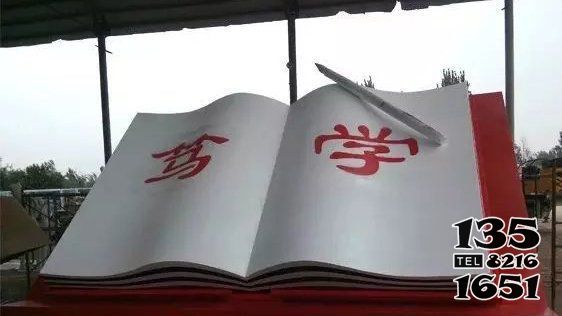 書雕塑-公園大型篤學(xué)書雕塑 書雕塑-公園大型篤學(xué)書雕塑