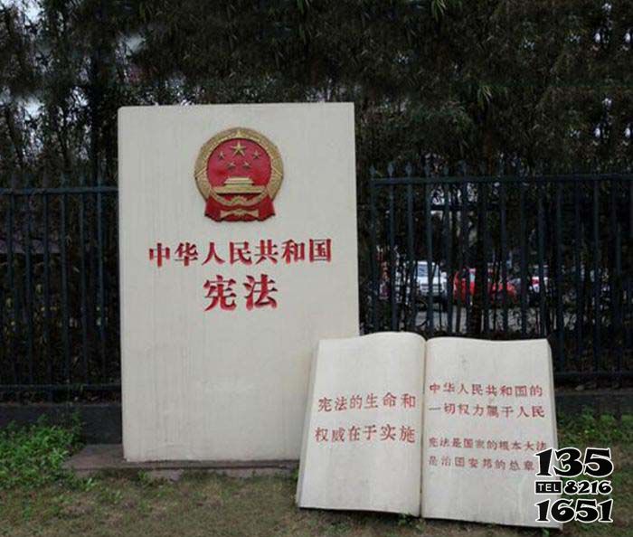 書雕塑-公園憲法大理石石雕書雕塑 書雕塑-公園憲法大理石石雕書雕塑