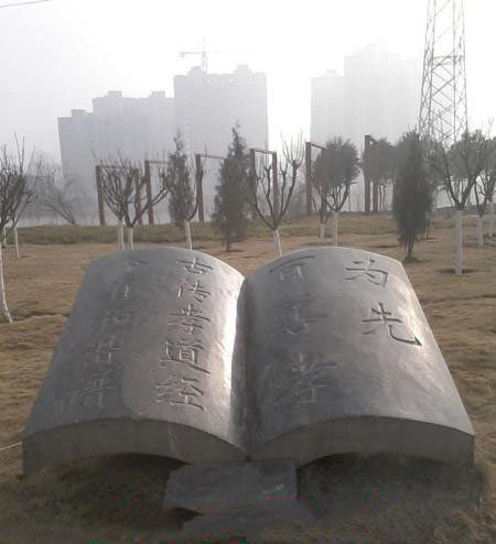 孝雕塑-公園孝經文化書籍青銅雕 孝雕塑-公園孝經文化書籍青銅雕高清圖片