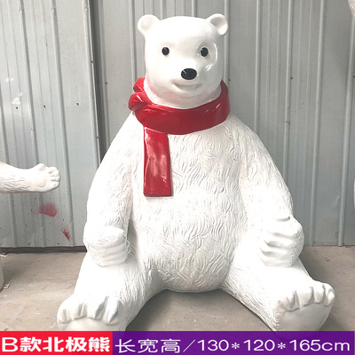 北極熊雕塑-公園草地擺放的坐著的玻璃鋼創意北極熊雕塑 北極熊雕塑-公園草地擺放的坐著的玻璃鋼創意北極熊雕塑高清圖片