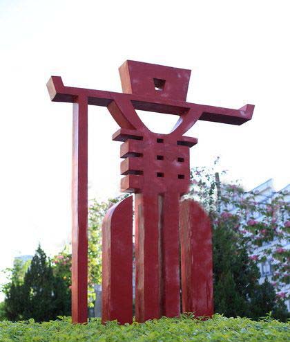 廉字雕塑-飯店醫(yī)院簡(jiǎn)約不銹鋼廉政雕塑 廉字雕塑-飯店醫(yī)院簡(jiǎn)約不銹鋼廉政雕塑高清圖片