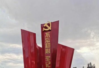 不銹鋼黨建，一份永恒的初心記憶
