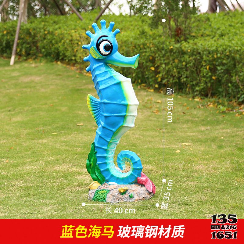 海馬雕塑-公園里擺放的一只藍色的玻璃鋼卡通海馬雕塑 海馬雕塑-公園里擺放的一只藍色的玻璃鋼卡通海馬雕塑高清圖片