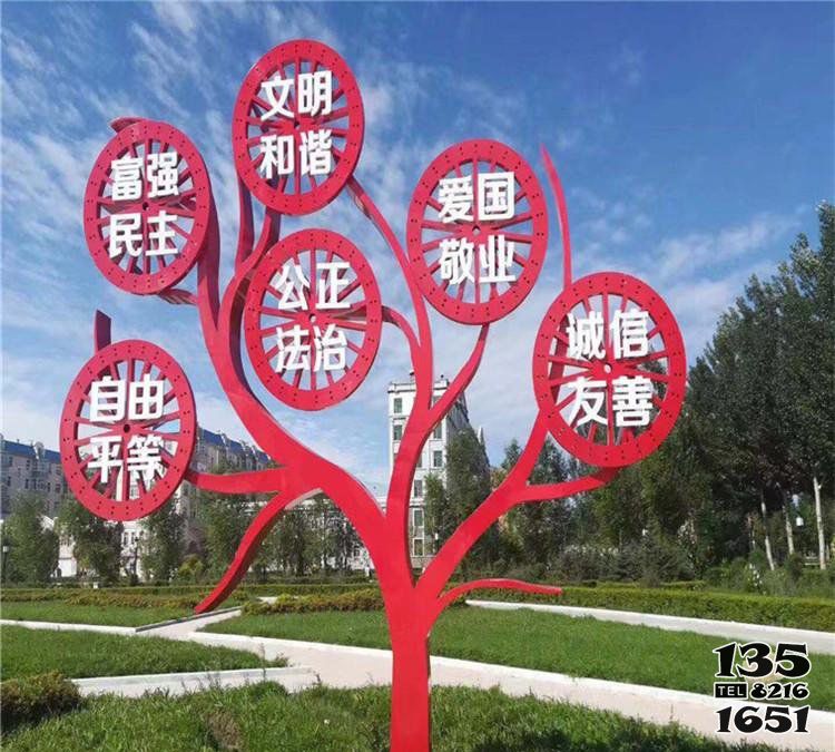 價值觀雕塑-戶外草坪大型樹造型價值觀雕塑 價值觀雕塑-戶外草坪大型樹造型價值觀雕塑