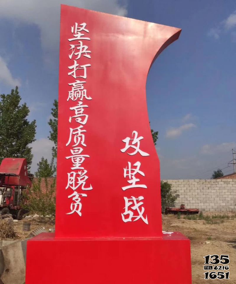 精神堡壘雕塑-校園玻璃鋼彩繪紅色精神堡壘雕塑 精神堡壘雕塑-校園玻璃鋼彩繪紅色精神堡壘雕塑