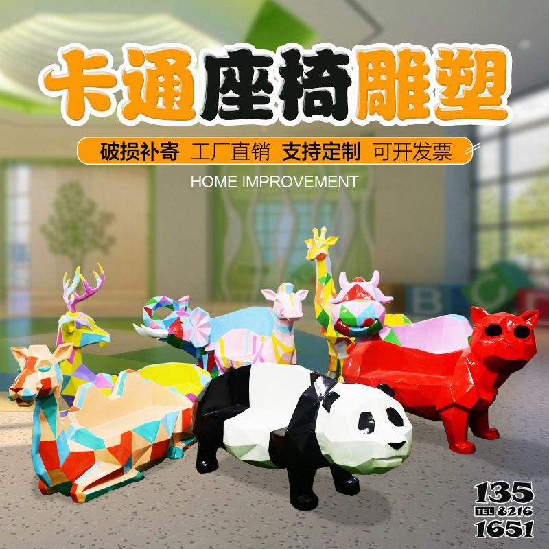 卡通座椅雕塑-小區(qū)公園商場卡通座椅玻璃鋼雕塑 卡通座椅雕塑-小區(qū)公園商場卡通座椅玻璃鋼雕塑高清圖片