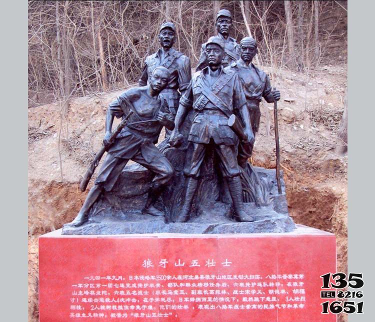 抗戰(zhàn)雕塑-狼牙山五壯士石雕抗戰(zhàn)雕塑 抗戰(zhàn)雕塑-狼牙山五壯士石雕抗戰(zhàn)雕塑高清圖片