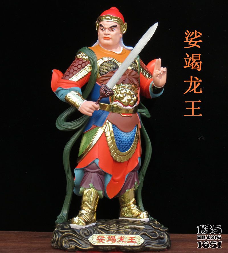 龍王雕塑-玻璃鋼娑竭龍王彩繪佛像龍王雕塑 龍王雕塑-玻璃鋼娑竭龍王彩繪佛像龍王雕塑高清圖片