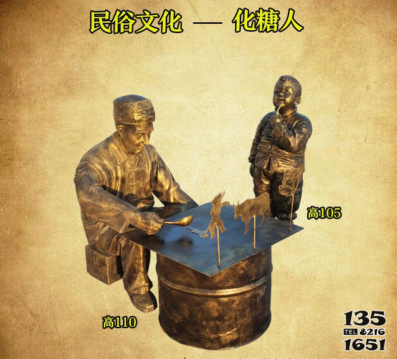 畫糖人雕塑-商場戶外擺放民俗文化遺產畫糖人銅雕 畫糖人雕塑-商場戶外擺放民俗文化遺產畫糖人銅雕高清圖片