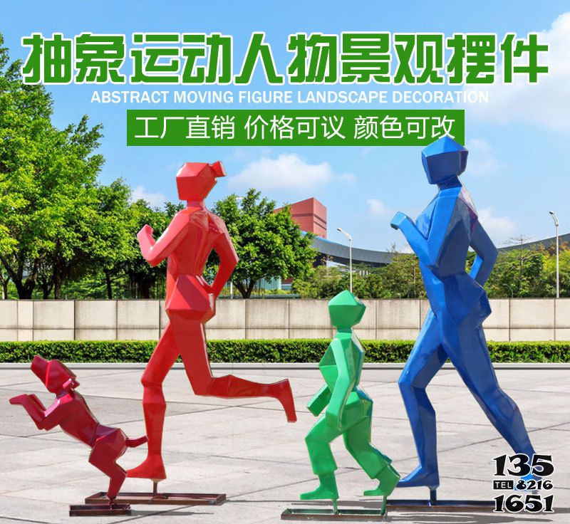 跑步雕塑-學校體育館抽象玻璃鋼跑步運動人物雕塑 跑步雕塑-學校體育館抽象玻璃鋼跑步運動人物雕塑高清圖片