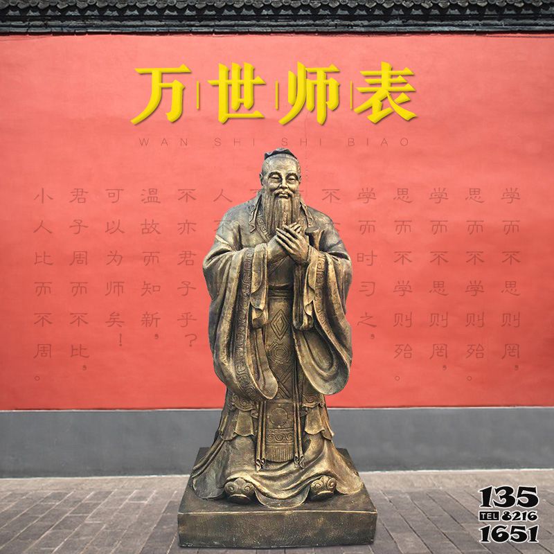 孔子雕塑-萬世師表仿銅玻璃鋼孔子雕像 孔子雕塑-萬世師表仿銅玻璃鋼孔子雕像高清圖片