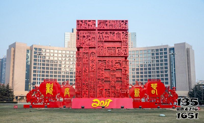 福字雕塑-廣場擺放的紅色不銹鋼創意福字雕塑 福字雕塑-廣場擺放的紅色不銹鋼創意福字雕塑高清圖片