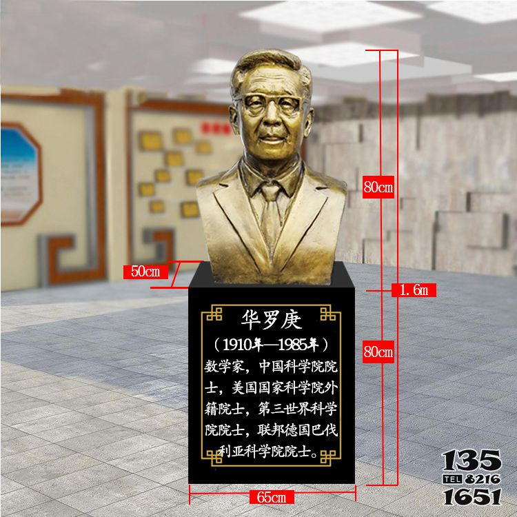華羅庚雕塑-玻璃鋼仿銅校園胸像華羅庚雕塑 華羅庚雕塑-玻璃鋼仿銅校園胸像華羅庚雕塑高清圖片