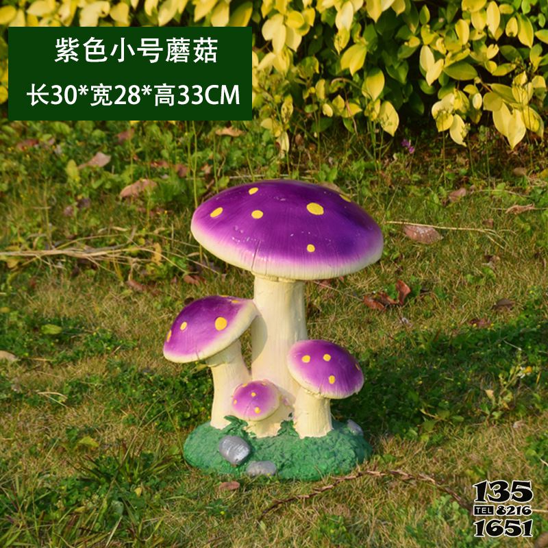 蘑菇雕塑-公園戶外創(chuàng)意可愛紫色蘑菇雕塑 蘑菇雕塑-公園戶外創(chuàng)意可愛紫色蘑菇雕塑高清圖片