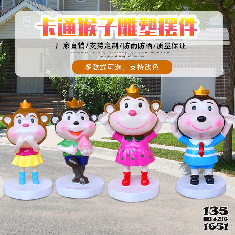 猴子雕塑-商場 公園擺放的形態(tài)各異的卡通猴子雕塑 猴子雕塑-商場 公園擺放的形態(tài)各異的卡通猴子雕塑高清圖片