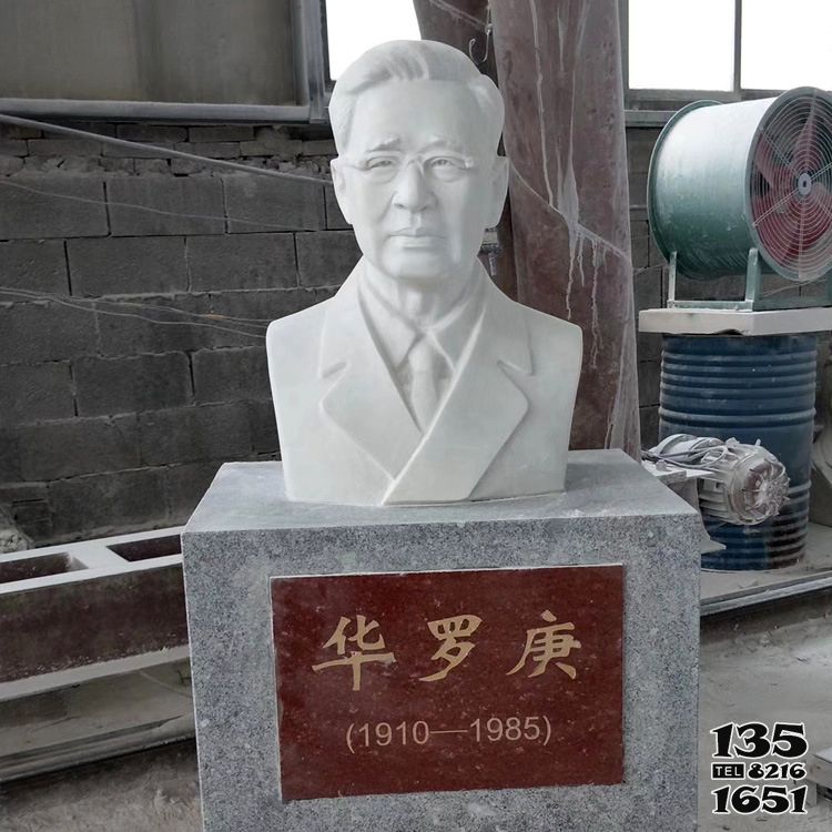 華羅庚雕塑-校園名人雕像之漢白玉華羅庚雕塑高清圖片