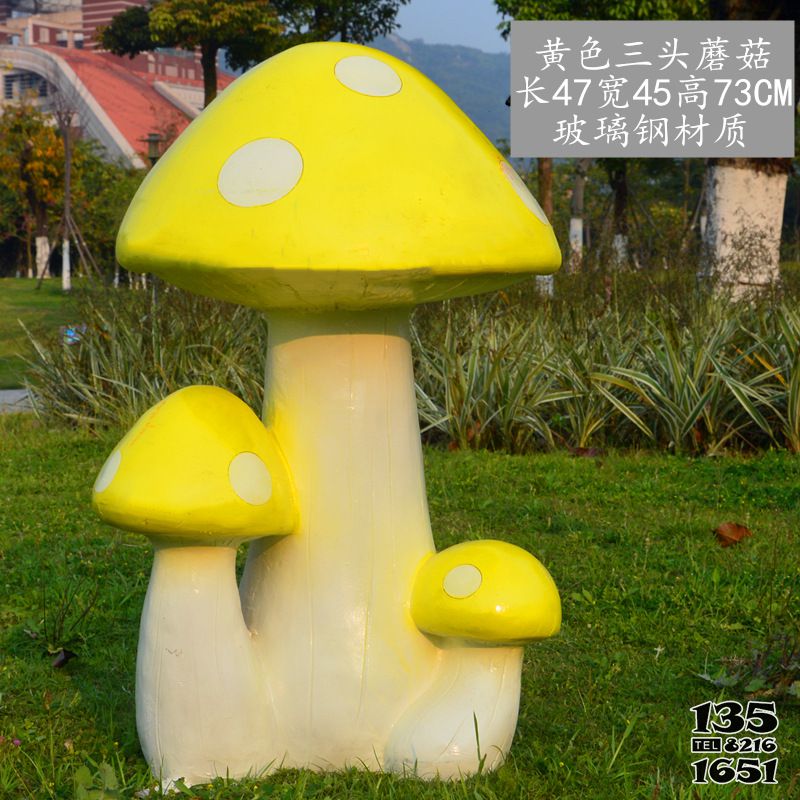 蘑菇雕塑-公園戶外玻璃鋼黃色蘑菇雕塑 蘑菇雕塑-公園戶外玻璃鋼黃色蘑菇雕塑高清圖片
