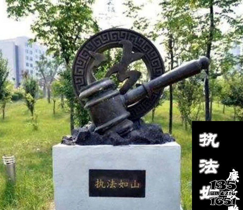 廉政雕塑-法院公園鑄造青銅執(zhí)法如山廉政雕塑 廉政雕塑-法院公園鑄造青銅執(zhí)法如山廉政雕塑高清圖片