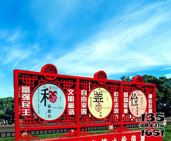 價值觀雕塑-公園創意不銹鋼鏤空價值觀雕塑 價值觀雕塑-公園創意不銹鋼鏤空價值觀雕塑高清圖片