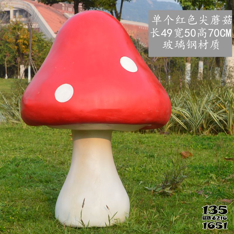 蘑菇雕塑-公園創(chuàng)意玻璃鋼單個蘑菇雕塑 蘑菇雕塑-公園創(chuàng)意玻璃鋼單個蘑菇雕塑高清圖片