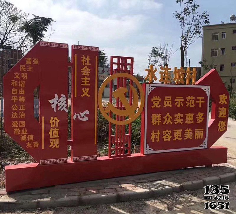 價值觀雕塑-公園大型核心玻璃鋼價值觀雕塑 價值觀雕塑-公園大型核心玻璃鋼價值觀雕塑高清圖片