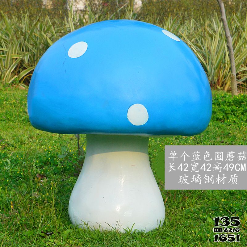 蘑菇雕塑-公園玻璃鋼藍色蘑菇雕塑 蘑菇雕塑-公園玻璃鋼藍色蘑菇雕塑高清圖片