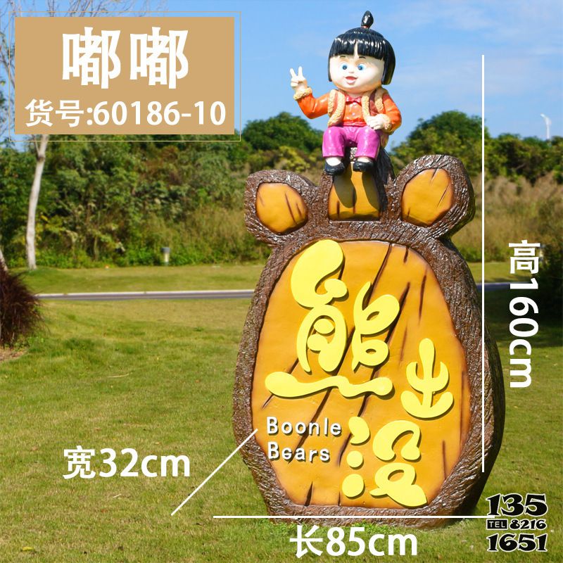 人物雕塑-公園里擺放著一個坐在標牌上的玻璃鋼彩繪人物雕塑 人物雕塑-公園里擺放著一個坐在標牌上的玻璃鋼彩繪人物雕塑高清圖片