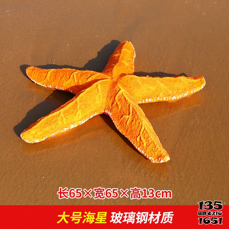 海星雕塑-商場公園擺放的黃色玻璃鋼噴漆海星雕塑 海星雕塑-商場公園擺放的黃色玻璃鋼噴漆海星雕塑高清圖片