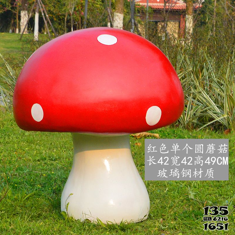 蘑菇雕塑-玻璃鋼材質紅色單個園蘑菇雕塑 蘑菇雕塑-玻璃鋼材質紅色單個園蘑菇雕塑高清圖片