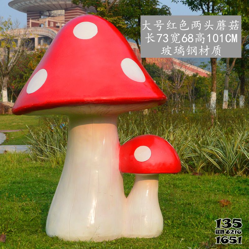 蘑菇雕塑-大號玻璃鋼仿真紅色蘑菇雕塑 蘑菇雕塑-大號玻璃鋼仿真紅色蘑菇雕塑高清圖片