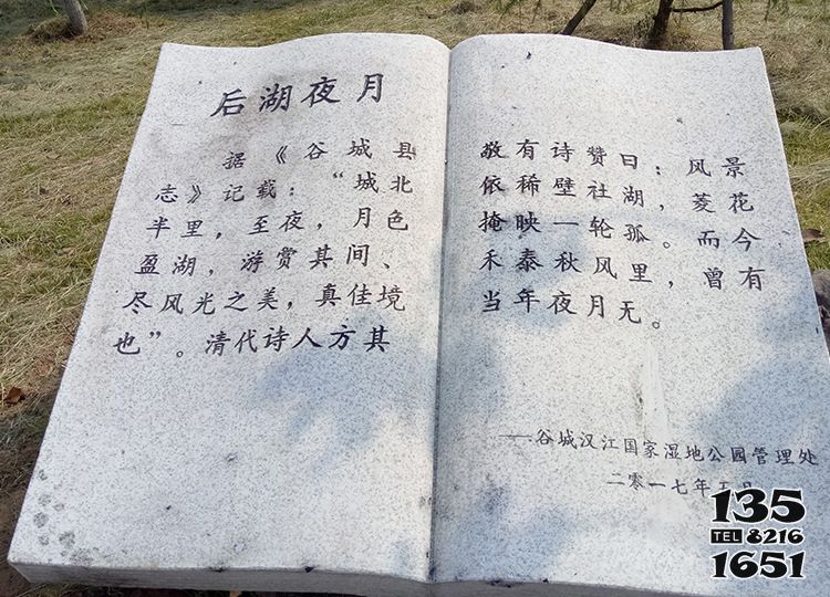 書雕塑-花崗巖石雕創意詩詞書雕塑 書雕塑-花崗巖石雕創意詩詞書雕塑高清圖片
