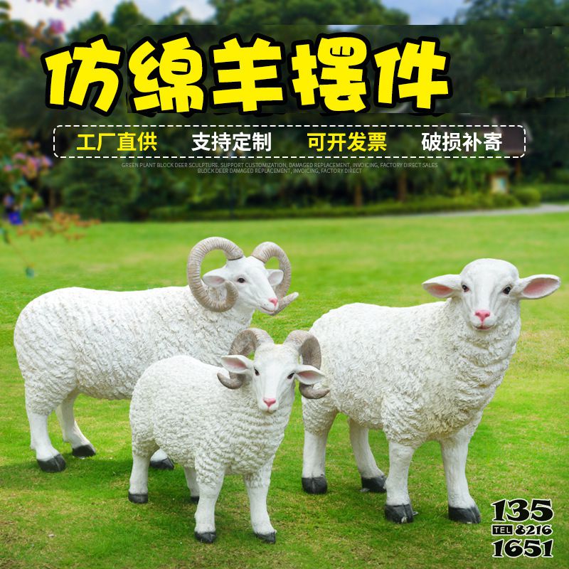 綿羊雕塑-草地上三只站立的玻璃鋼仿真綿羊雕塑 綿羊雕塑-草地上三只站立的玻璃鋼仿真綿羊雕塑高清圖片