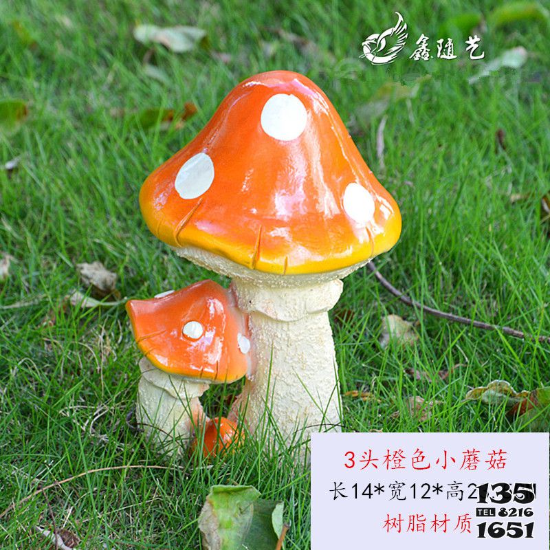 蘑菇雕塑-玻璃鋼材質(zhì)彩繪三頭橙色雕塑蘑菇 蘑菇雕塑-玻璃鋼材質(zhì)彩繪三頭橙色雕塑蘑菇高清圖片