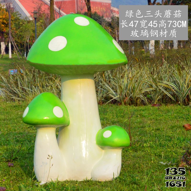 蘑菇雕塑-草地玻璃鋼三頭菇綠色蘑菇雕塑 蘑菇雕塑-草地玻璃鋼三頭菇綠色蘑菇雕塑