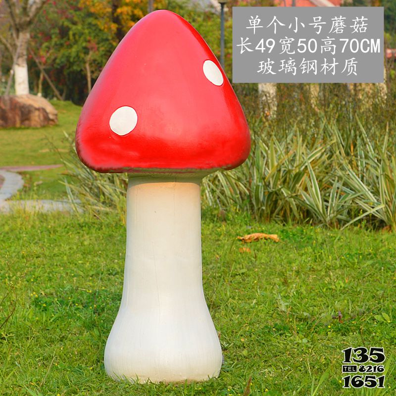 蘑菇雕塑-草坪戶外單個小號蘑菇雕塑 蘑菇雕塑-草坪戶外單個小號蘑菇雕塑高清圖片