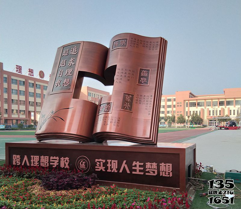 書雕塑-廣場不銹鋼創意鏤空書雕塑 書雕塑-廣場不銹鋼創意鏤空書雕塑高清圖片