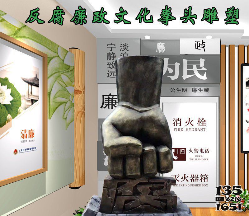 廉政雕塑-博物館室內擺放鑄造拳頭反腐廉政文化雕塑 廉政雕塑-博物館室內擺放鑄造拳頭反腐廉政文化雕塑