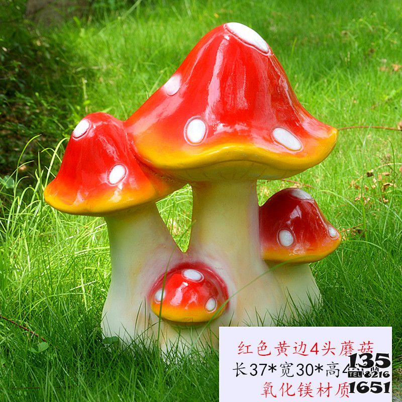 蘑菇雕塑-草坪創意玻璃鋼紅色黃邊四頭蘑菇雕塑 蘑菇雕塑-草坪創意玻璃鋼紅色黃邊四頭蘑菇雕塑高清圖片