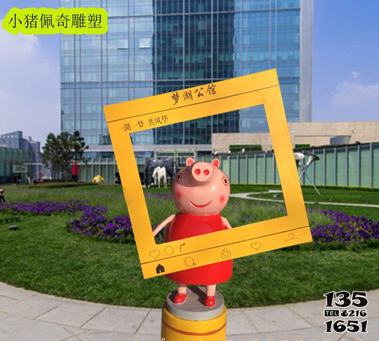 佩奇雕塑-公園里擺放的拿相框的玻璃鋼彩繪佩奇雕塑 佩奇雕塑-公園里擺放的拿相框的玻璃鋼彩繪佩奇雕塑